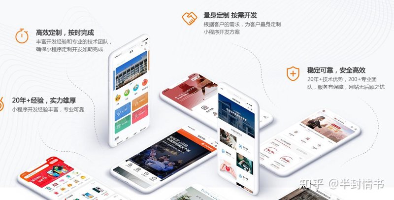 如何挑选优秀的微信小程序开发服务商?